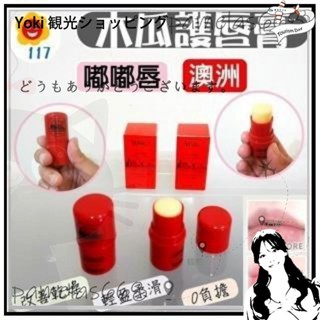 Yoki專賣店✨木瓜霜 萬能木瓜膏 voliko凡士林 木瓜膏 護唇膏 保濕滋潤 唇膏 潤唇膏 萬用膏 水潤不油