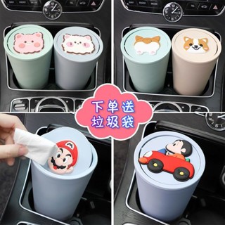 【溪妍優選】車載垃圾桶 垃圾桶杯子車用車內用創意可愛收納多功能卡通迷你車載掛式用品