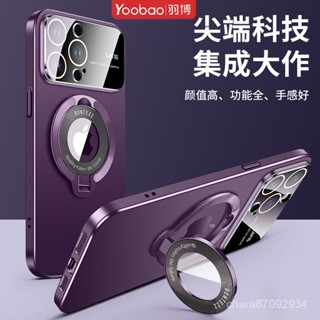 賣爆瞭➕羽博隱形支架適用iPhone14promax手機殻露標磁吸蘋果13超薄磨砂12 保護殼 IHGR