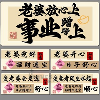 桃園發貨🔥遊戲桌墊🔥 免運 免運 聽老婆的話會髮達趣味文字超大號 滑鼠墊 送男友老公禮物電腦滑鼠墊