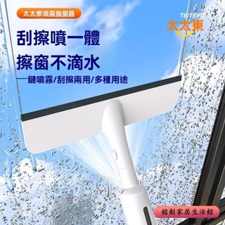 🔥免運🔥 太太樂擦玻璃神器傢用擦窗颳水器保潔專用高層窗戶雙麵清潔工具