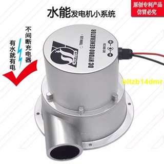 【折扣期】水力發電機12V24V水流渦輪式野外家用小型水能發電機直流永磁無刷