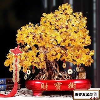 【新品】DIY 發財樹 樹 玄關擺飾 底座 開光 黃 招財樹 搖錢樹 招財擺飾 開幕送禮