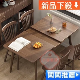 【小環優選】北歐實木伸縮折疊餐桌小戶型客廳長方形一桌四椅家用原木推拉飯桌 折疊茶幾 折疊餐桌 折疊桌 小戶型 收納 95
