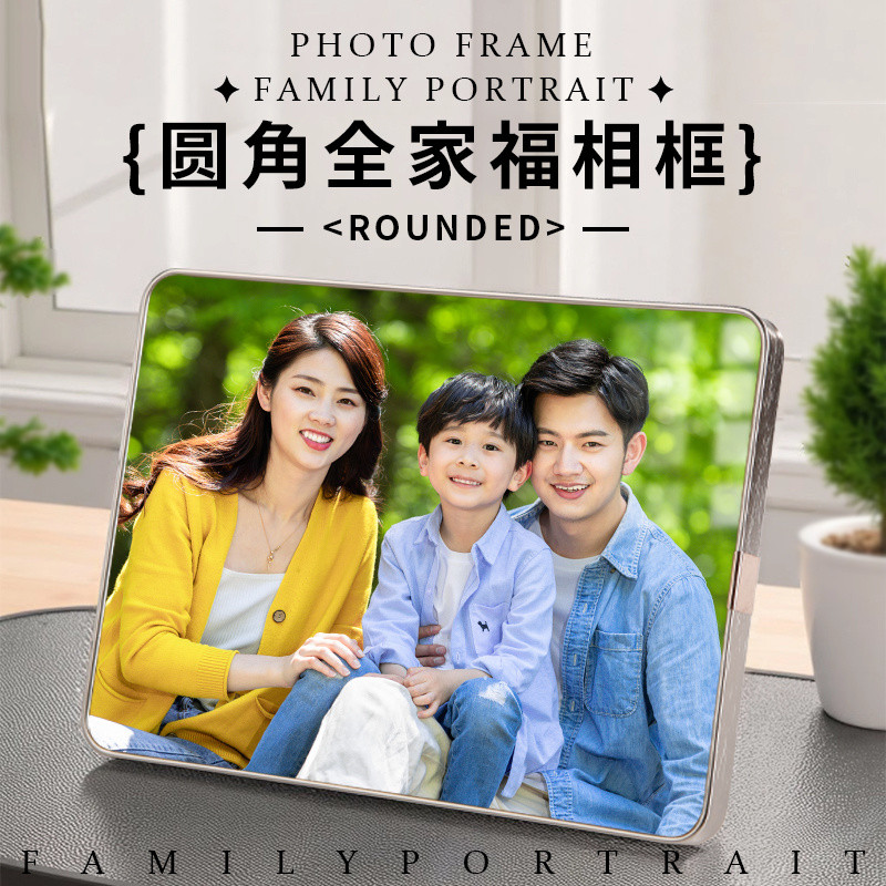 全家福相框擺臺照片定製衝印高級感打印做擺臺相框一體式方形家庭