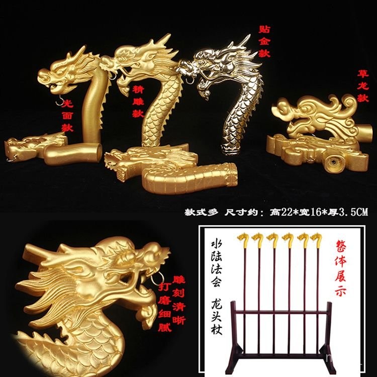 掛旛龍頭杖實木龍頭杖水陸法會龍頭提爐桿提桿掛旛架吊爐居家百貨店