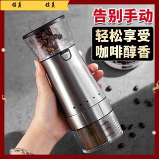 咖啡機 磨豆機 研磨機意式家用電動磨豆機咖啡豆研磨機不銹鋼磨豆器小型手磨咖啡機