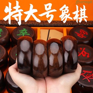 禮物*象棋*中國象棋實木高檔套裝特大號10cm70紅酸枝送長輩成人家用折疊棋盤
