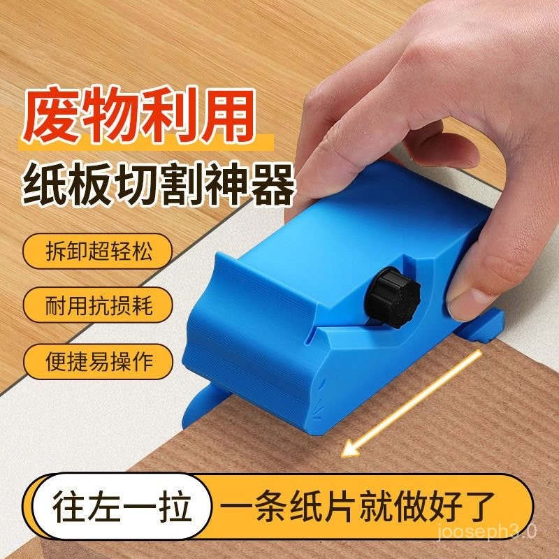 臺灣熱賣🔥貓咪抓闆裁紙刀紙闆切割器切割神器瓦楞diy剝離工具紙箱快遞