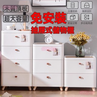 收納櫃抽屜式日式簡約風 大容量收納箱抽屜櫃 無印風簡約收納箱整理箱置物架儲物箱儲物架居家收納床頭櫃廚房浴