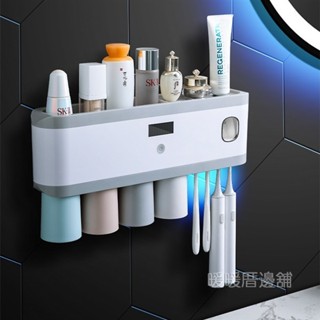 消毒牙刷架 紫外線殺菌 牙刷智慧消毒器 免打孔浴室衛生間壁掛收納架 附贈一個原裝魔力貼
