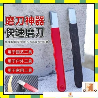🐻臺灣出貨🐻磨刀神器 刀具 傢用磨刀器 安全磨刀器 快速磨刀器 開刃器磨刀神器 手動磨刀器 剪刀磨刀器 磨刀石