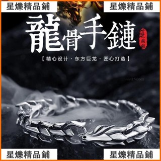 【臺灣出貨】✨開運典藏+附證書✨奢遇s925龍手鏈男純銀 霸氣 個性 潮人 復古男士龍骨街頭手工手環🔥熱銷爆款【出廠價