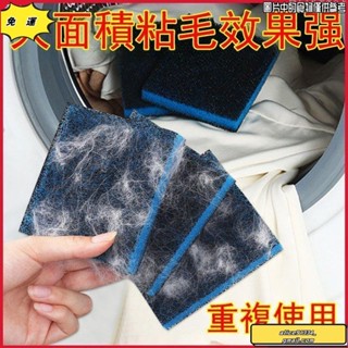 🔥桃園發貨免運🔥滾筒濾毛器 洗衣機粘毛神器 清潔吸附海綿 洗衣機吸毛器 吸貓毛神器 紙屑清理器 洗衣濾網 洗衣過濾神