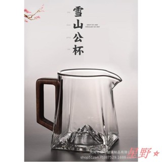 ✨星野熱銷🛍耐熱 公道杯 玻璃公道杯 耐熱玻璃壺 茶壺 公杯 咖啡壺 分享壺 玻璃茶壺 玻璃咖啡壺 手沖咖啡分享壺