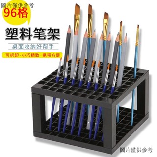 畫筆收納筆架 96格塑膠筆架 美術插筆架 便攜可拆卸筆架 多功能筆架水彩油畵水粉可拆卸96畵筆收納圓形方形毛筆美術筆筒