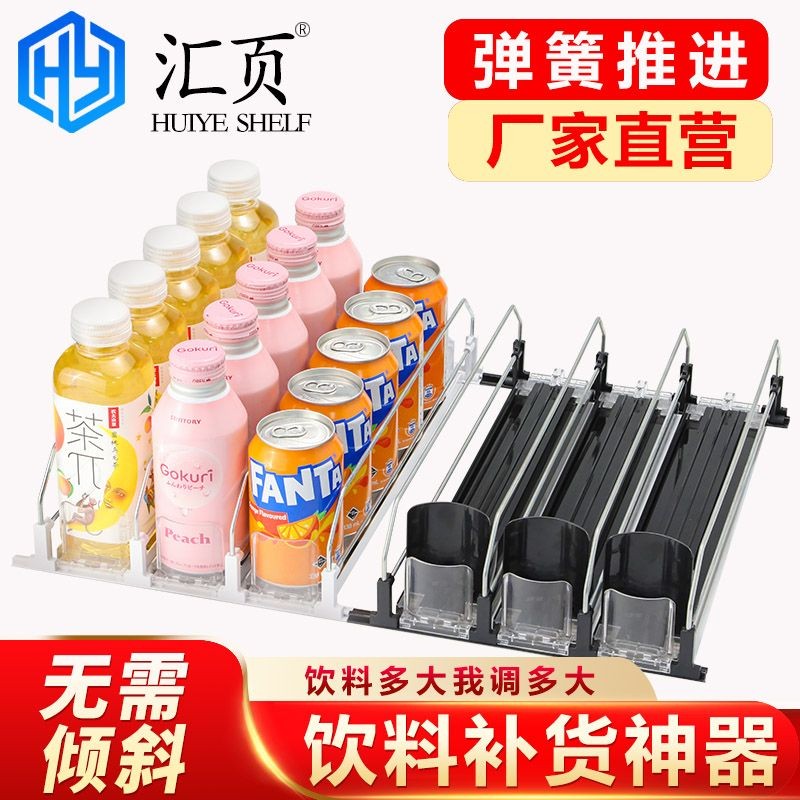 【4.22上新】飲料推進器 飲料柜滑軌冰箱飲料推進器飲料推送器便利店冰柜自動滑道置物架