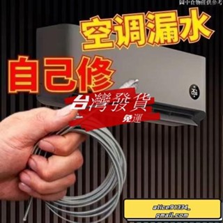 🔥桃園發貨免運🔥冷氣疏通神器空調疏通器冷氣排水管疏通器通冷氣排水管冷氣排水器冷氣通管神器排水管阻塞通排水管工具