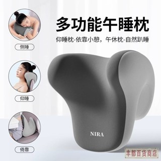 ❤️豐都出品❤️免運靠枕 護腰 靠墊午睡枕辦公室靠枕工位趴睡午休神器辦公椅頭枕多功能護頸仰睡枕頭