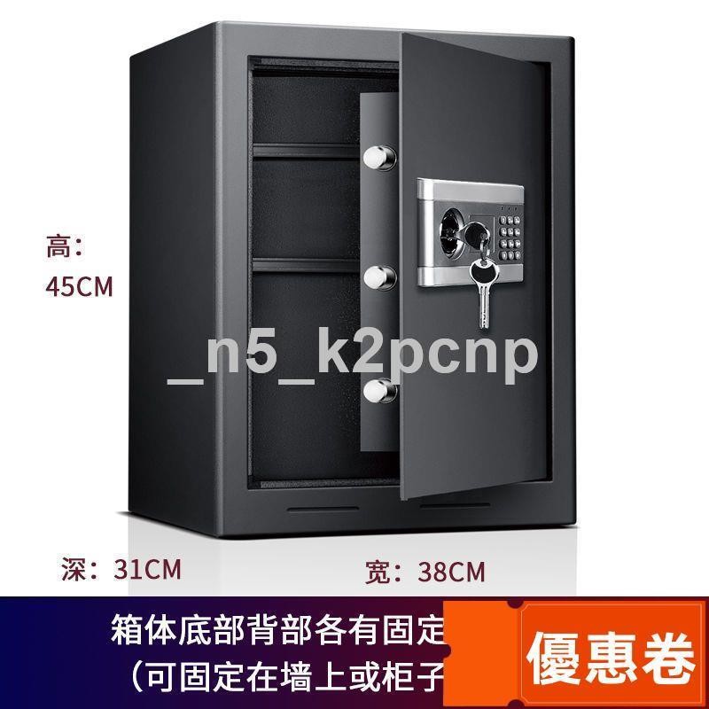 【全網最低】安鎖保險箱密碼箱大型家用防盜高45辦公保險櫃保險箱大容量帶鎖床頭保管WS傢俱館