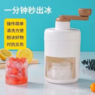 🔥桃園新品大酬賓 限時5折🔥 【輕鬆碎冰】碎冰刨冰機家用手動冰沙雹冰手搖手工製作綿綿冰小型機器碎冰神器
