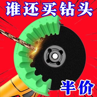 🎁臺灣出貨🎁,99免運新品角磨機修磨鑽頭神器舊鑽頭打磨器多規格鑽頭研磨打磨輔助工具 QQCH