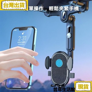 免運 臺灣出貨2025新款穩固導航手機支架 車用手機架 車載支架 汽車後視鏡專用手機支架 不擋視線360°旋轉可伸縮隱藏