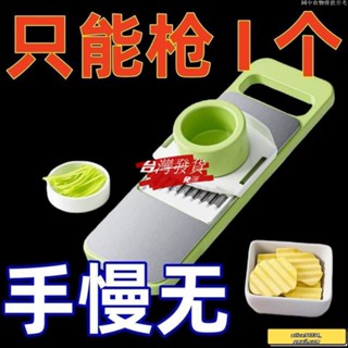 🔥桃園發貨免運🔥不銹鋼刨絲器特厚多功能切菜神器廚房用品土豆絲擦絲器護手切絲器