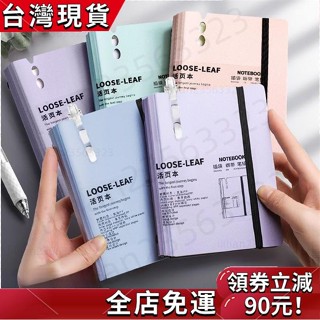 〖好物推薦〗🎉 ins風活頁筆記本a7活頁本小型少女心本子便攜記事本高顏值隨身本
