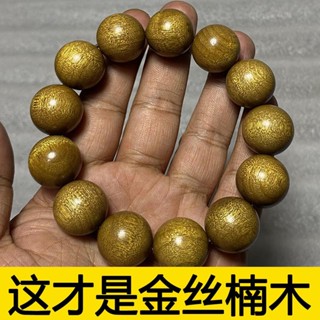 現貨 正宗四川金絲楠木手串2.0文玩手持新中式冷門小葉金絲楠108顆佛珠