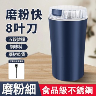 ✨️好運嚴選✨️家用研磨機 小型打粉機 不銹鋼電動磨豆機 粉碎機 研磨器 迷你磨粉機 電動研磨機 電動磨豆機