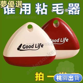 臺灣熱賣💕水洗粘毛器 家用滾筒強力衣物毛刷 寵物灰塵清潔 便攜 除塵 除毛神器