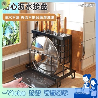 YIChu-不鏽鋼檯面刀架壁掛置物架筷籠菜板一體架廚房砧板鍋蓋刀具收納架 KSER
