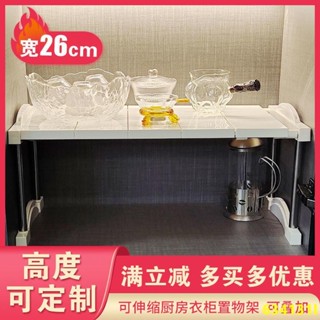 林小店升級款可伸縮廚房櫥櫃衣櫃置物架隔板層架可疊加桌面收納架隔層架