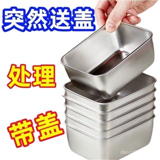 🔥臺灣出貨🔥【清倉/送蓋】不銹鋼保鮮盒擺攤野餐盒長方形多用盒冰箱收納盒