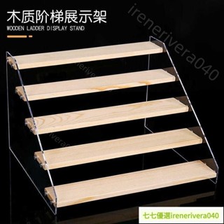 免運🚚臺灣熱銷 梯形展示架陳列架階梯式透明首飾珠寶二次元模型手辦展示架 實木階梯展示架 收納架 公仔收納 公仔展示架