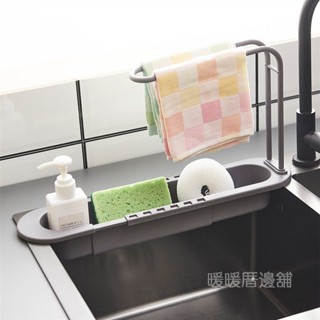 水槽瀝水架 可伸縮置物架 水槽瀝水籃 廚房瀝水架 廚房用品 廚房置物架 廚房收納 抹布瀝水架 水槽置物架 廚房抹布架