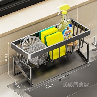 家用廚房置物架 不鏽鋼水槽瀝水架 廚房用品 抹布收納架 免打孔瀝水籃