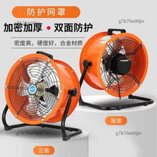 廠房吹涼電風扇工業大風力排風扇大功率免安裝移動風扇通風機-詢運費4.23