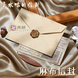 🔥桃園出貨 麻佈信封ins高顔值信紙套裝浪漫情書生日賀卡請柬明信片複古信封 WLDP