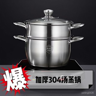 📣特賣/免運📣【91%好評率】304食品級加厚不銹鋼湯鍋家用煲湯蒸鍋奶鍋電磁爐燃氣火鍋通用 G2HN
