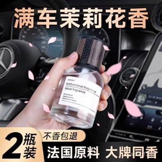 臺灣有貨⚡【店鋪熱銷】梔子花車載香薰汽車香水車用高階香氛持久留香車內除味空氣清新劑 FVBX