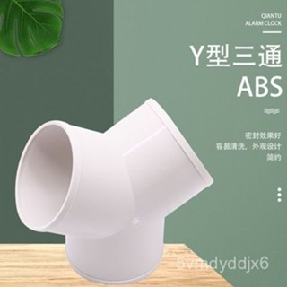 🔥桃園出貨-Y型三通分叉斜鋁箔管軟管塑膠風管排風扇換氣分管三岔軟管介面
