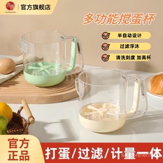 臺灣出貨【30天熱銷6841件】打蛋器手動半自動攪拌器2025新款攪蛋杯拉花杯多功能攪奶油打髮杯 30SA