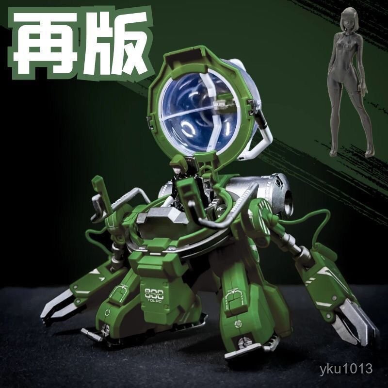 台灣發貨✨ 【限定綠色】萌閃特洛八特洛800拚裝模型HG TOLRO 800工程機