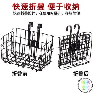 【輪動空間】自行車筐通用型掛式車籃折疊式車筐菜籃子車後置車簍電動車車筐