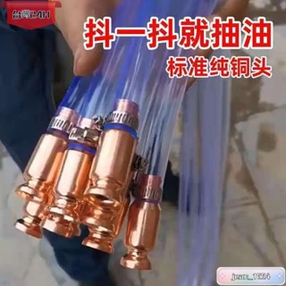 桃園發貨免運🎉抖一抖抽油器抽水抽尿素神器大貨車加尿素管魚缸換水柴油自吸手動