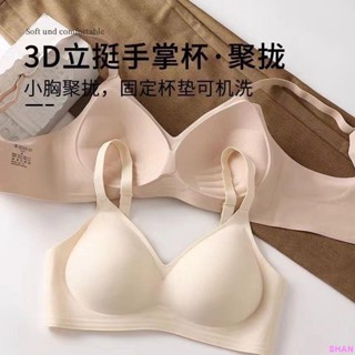 ✨臺灣出貨✨舒適無痕外擴型無痕內衣女小胸聚攏顯大無鋼圈上託收副乳防下垂一片式文胸