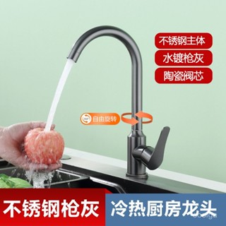 原廠保固 漏水包賠 加厚304不銹鋼龍頭 冷熱廚房水龍頭 水槽水池龍頭 洗菜盆可旋轉防濺滾珠龍頭 UWM5
