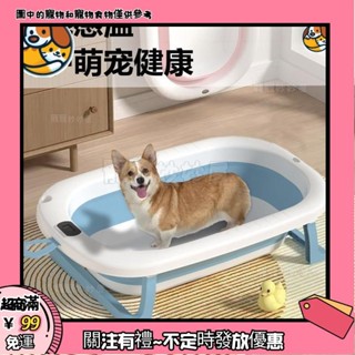 💥妙妙屋💥寵物洗澡盆 便攜式戶外泡澡桶 可折疊洗澡盆狗狗洗澡盆可折疊寵物專用盆小狗貓咪沐浴盆小型犬泡澡桶加溫度計